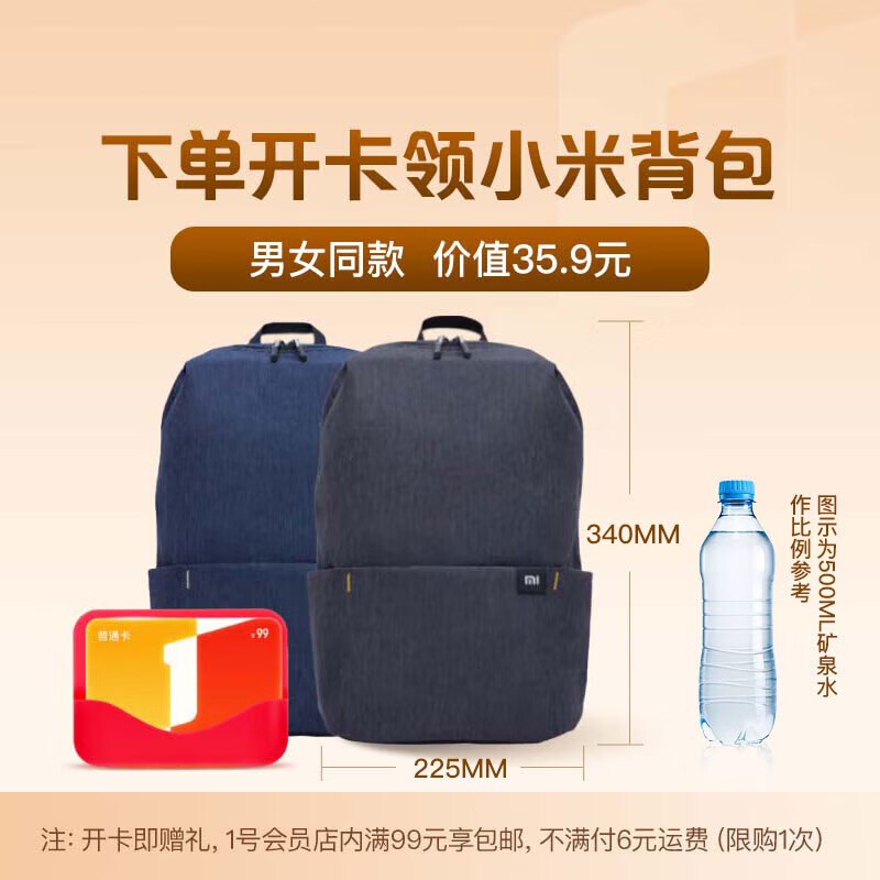 【自营】1号会员店普通年卡