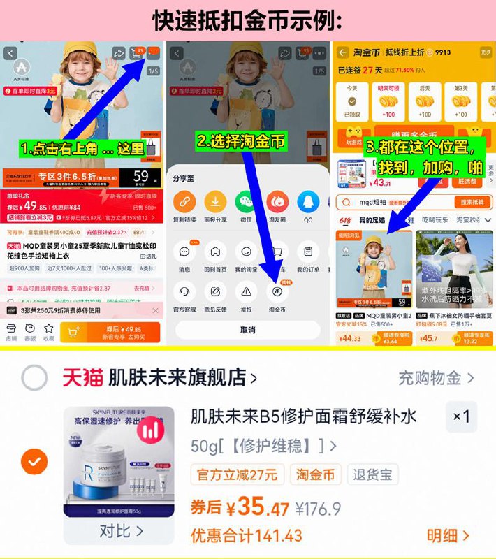 1随时无，35元如图上抵扣金币再啪‼肌肤未来B5面霜50g/罐