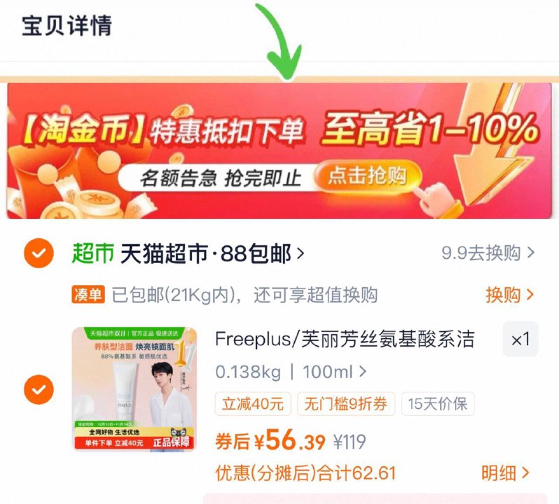 2、凑1件，可退了