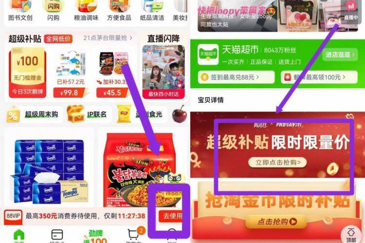 1💰6条高洁丝安睡裤-①复制口令 去🍑宝打开下拉超级补贴 如图领10-6卷②淘金币抵0.4 部分有3福袋再叠楼上3品牌金 到手=1元