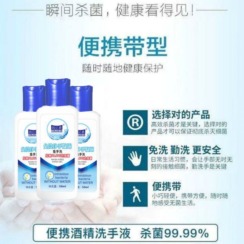5瓶装杀菌消毒免洗洗手液现货速发，随身携带