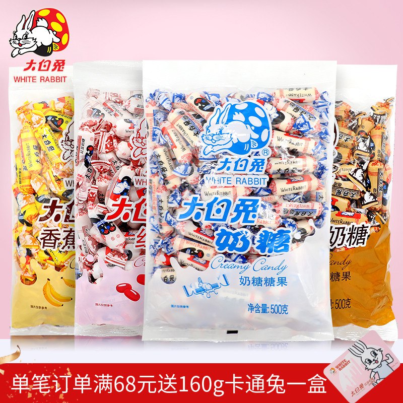 19.8元 大白兔500g奶糖咖啡味红豆味香蕉味(CcvD2IO1YbY)/