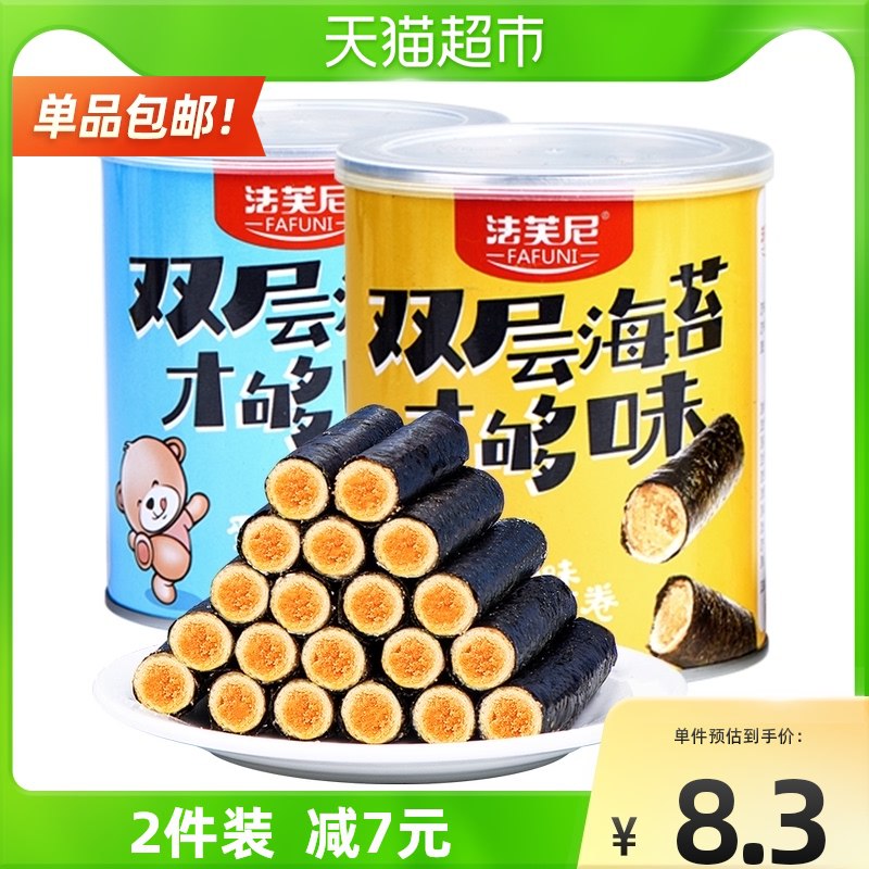 2件 拍2件装14.5元【天猫超市包邮】法芙尼双层海苔肉松卷2罐￥RGNC246zHon￥/