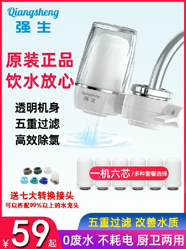 0点开始  拍下29元强生水龙头过滤器 (4GEPcK6iuZD)/