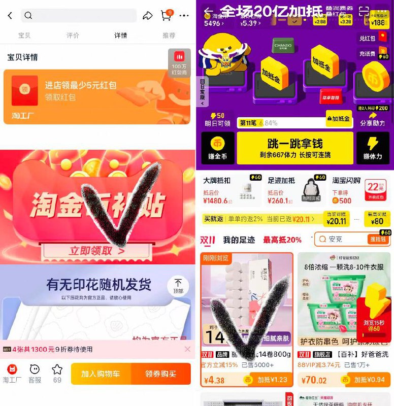 1速度‼小神价卷纸，折0.3/卷丽邦五层卷纸1提*14卷💰4.9-如图下划详情进淘金币页面找到商品后叠金币直接拍下