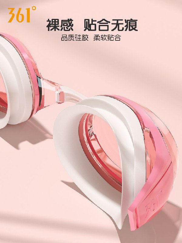 0点后下单 先领券16.9元361度防雾高清专业游泳镜(AIEYX9XpJFK)/