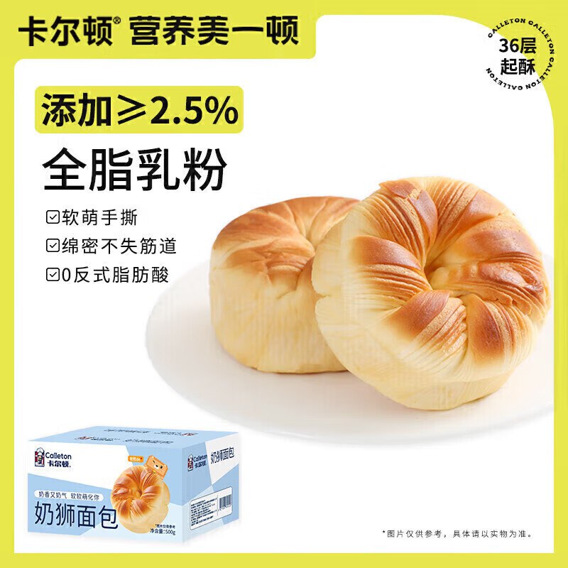 自营卡尔顿 奶狮手撕面包 500g