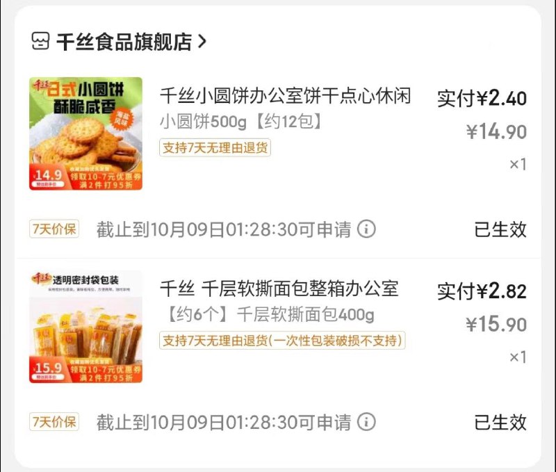 下方领30-22，叠两件9折，进专区