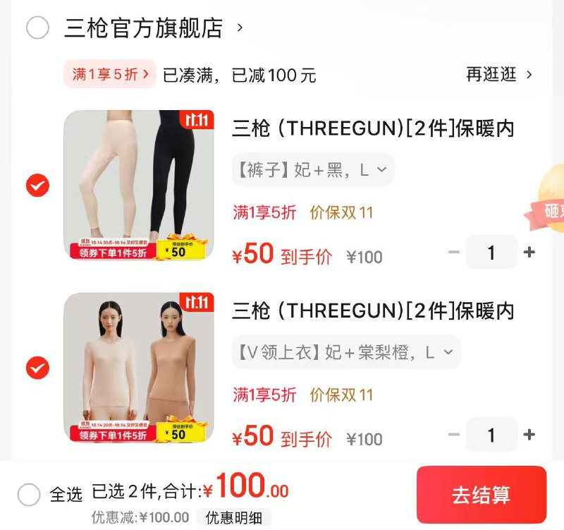 先领5折卷