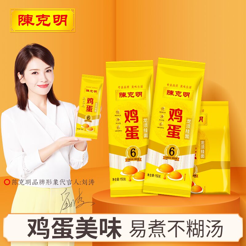 1.领券 加入购物车1件2.领商品下300-30双旦券陈克明鸡蛋龙须挂面共10包(XPu22aHDTuj)/