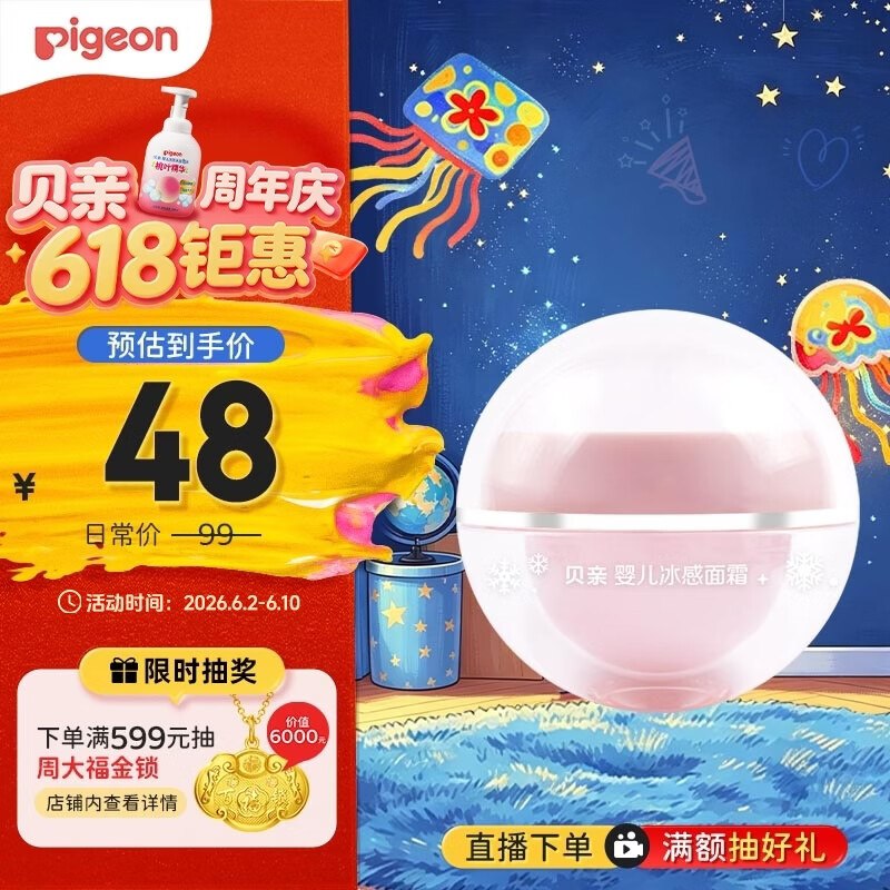 领京红