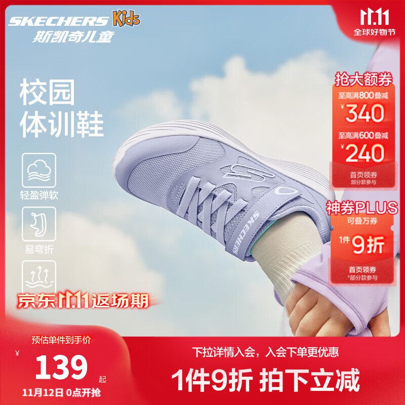 Plus再领9折卷