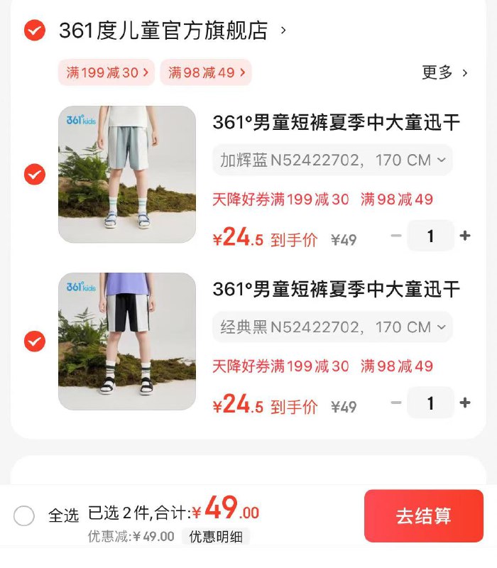 361度 男女童梭织五分裤短裤