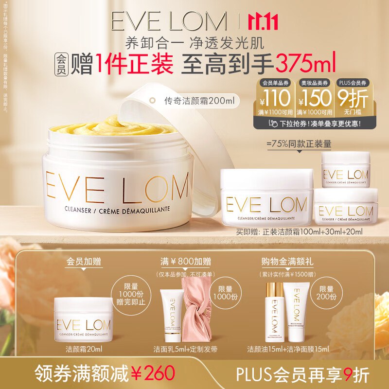 领2000-300/9折券