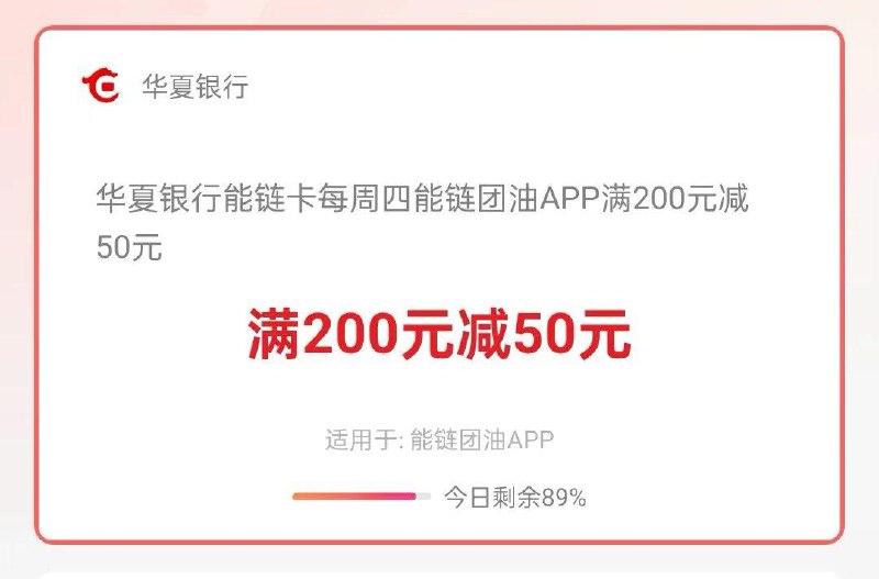 云闪fu，消息中心团油，华夏信y卡加油200-50