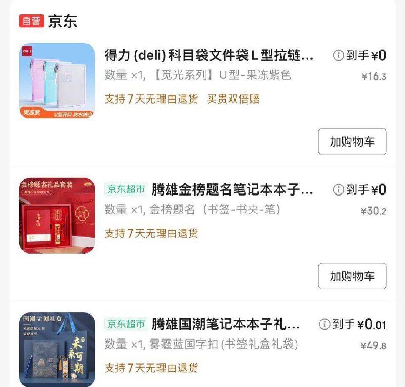 如有3c数码100-50