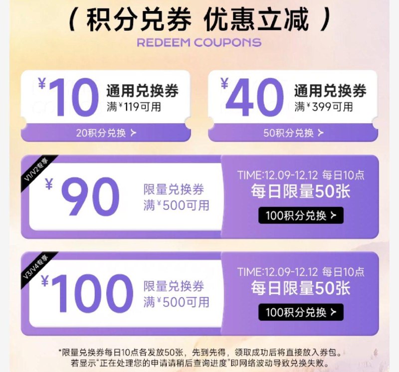 1-/ CZ0001 )9drAWfn1xJR)/:/ CA1371/珍视明会员页面如有积分可兑换券