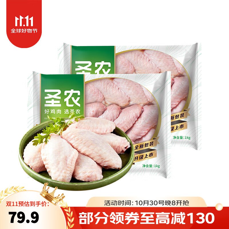 先领129-30补贴卷
