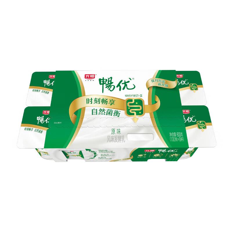 地区价3.46光明 畅优 原味 100g*8 酸牛奶需砸7-4奍叠加1首单