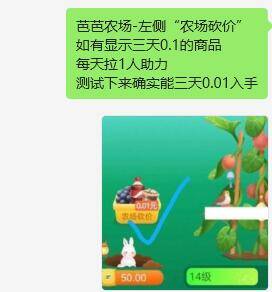 淘宝芭芭农场，如图感兴趣的可以去看看