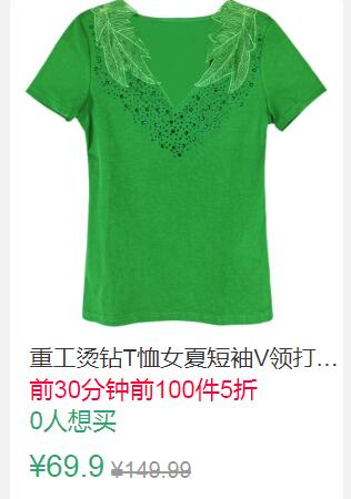 10点前50件5折34.95元欧洲站夏季新款重工烫钻T恤 (Qx7u1qL8ami)