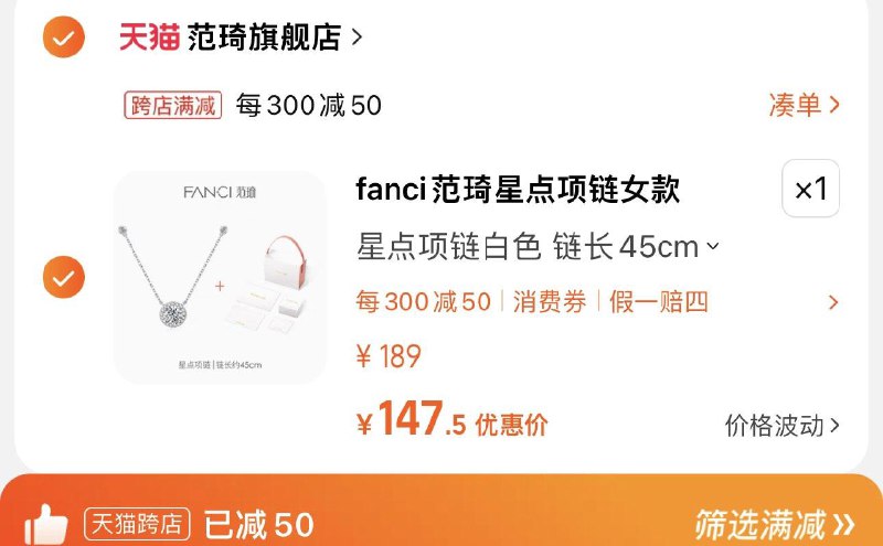 179亓 拍189选项1件可凑满减到手147.5亓前2小时下单送素链Fanci范琦银饰星点项链女轻奢/ CZ3457 )WlRAWXRrlMz)/每日红包 1111.fanli.me