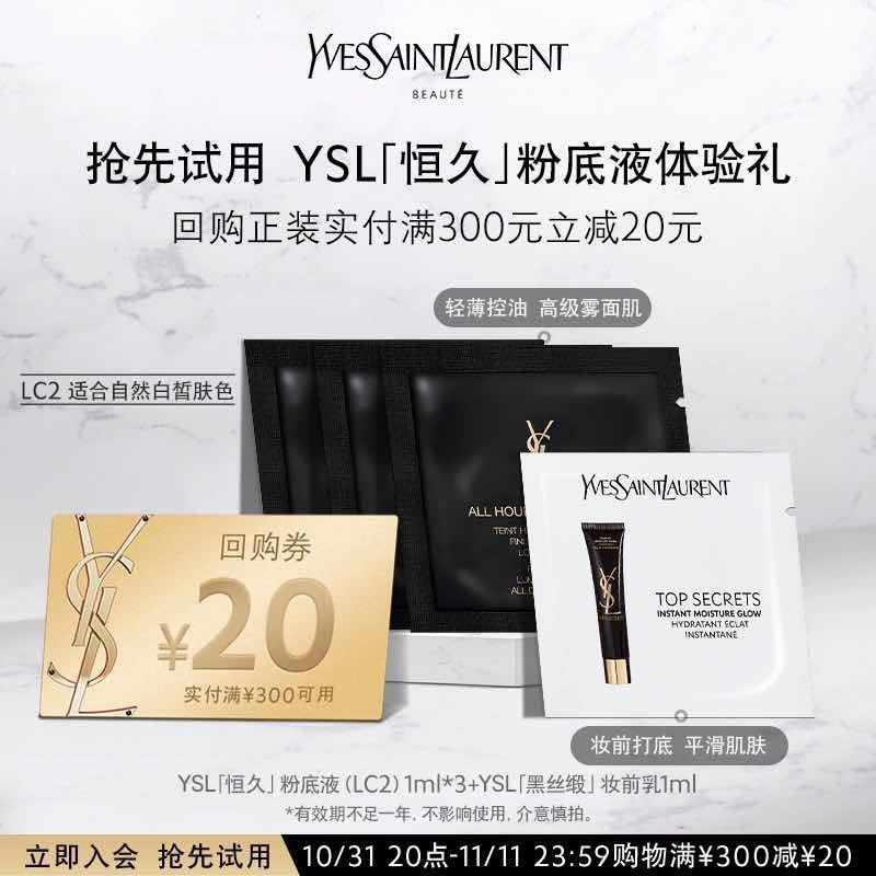 19.9亓符合YSL/ CZ0001 /)6PkmW2ICs1D)///每日红包 1111.fanli.me