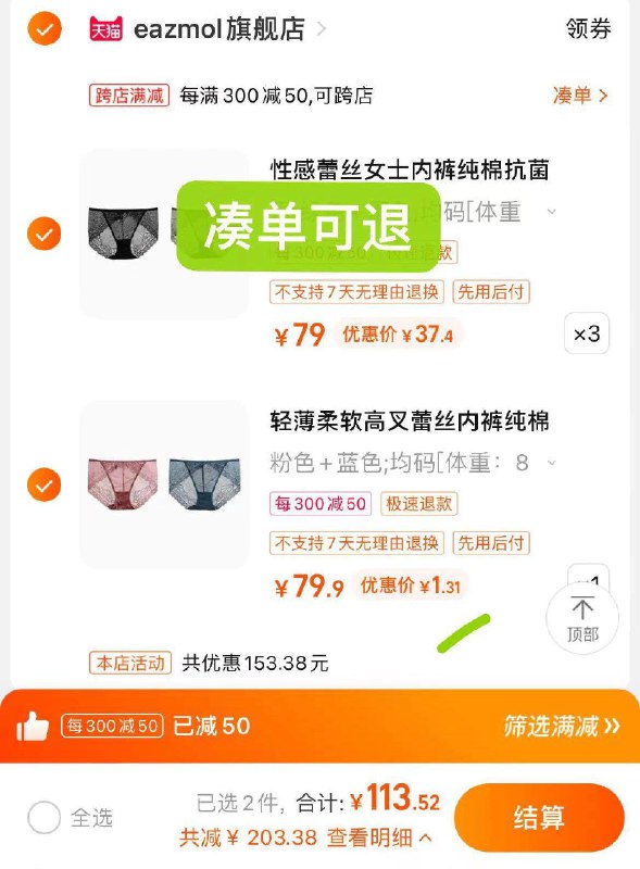 1-EAZMOL内裤2条凑折扣和津贴后1.3/ CZ0001 /)cDGQdqVSkmG)//---全品券 d.618day.com/618