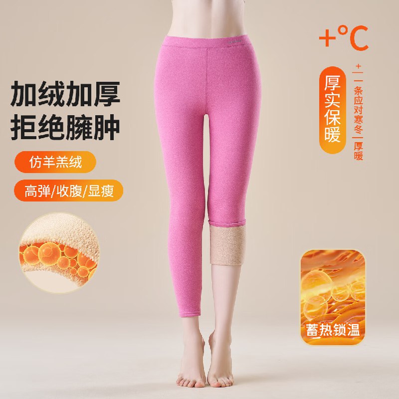 宜而爽 冬季羊羔绒保暖裤
