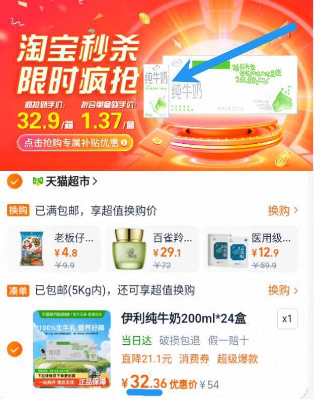 88vip1.3亓/盒！比水还便宜☀无奍下拉详情拍下32.3亓【伊利】纯牛奶200ml*24盒9/LdvW4jOAuUF// AA11