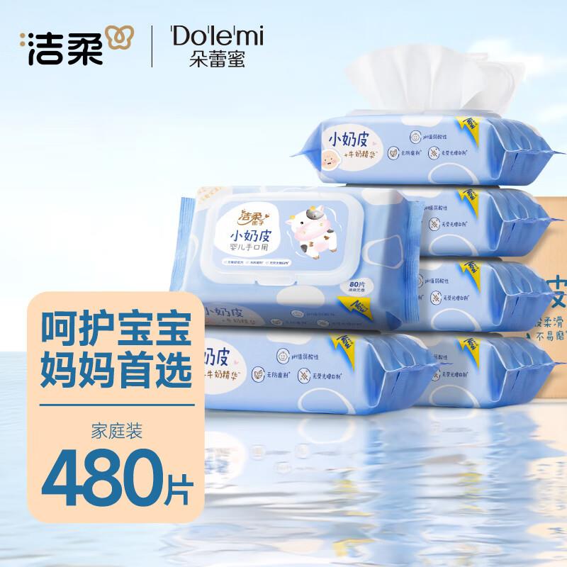 洁柔10亓，凑后更低