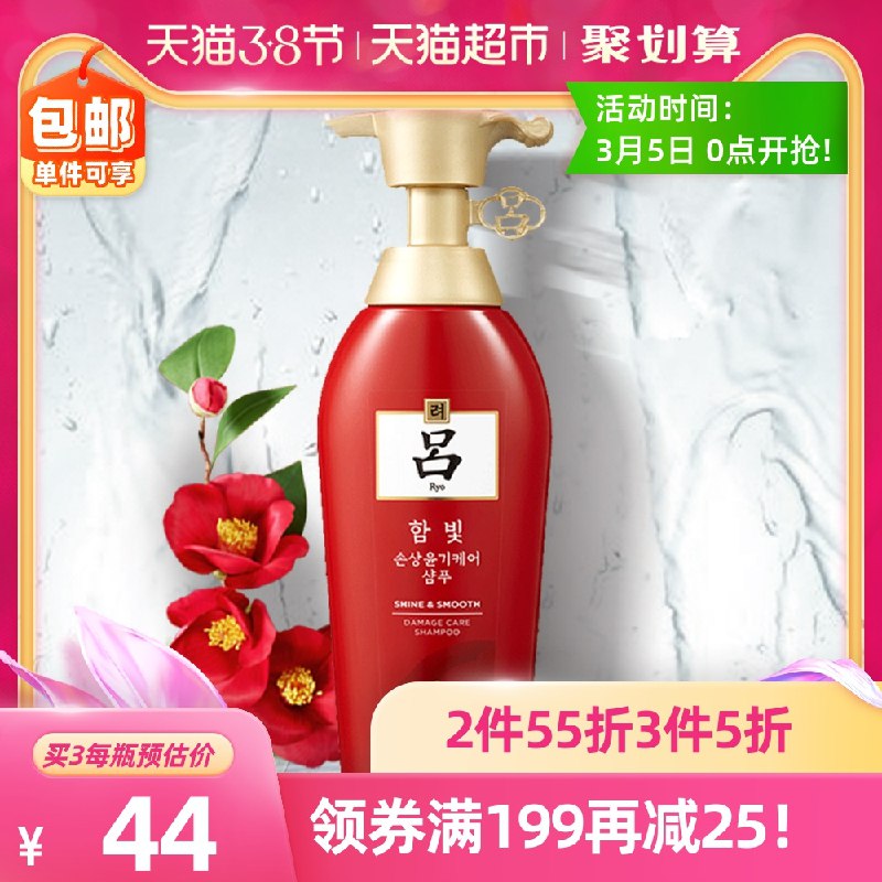 3件86.8元  猫超直发爱茉莉红吕洗发露400ml*3瓶叠加商品下259-40下单(5zOWczaLcsG)/