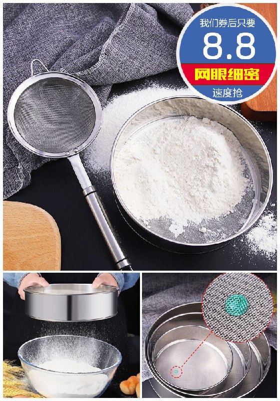 【304不锈钢】家用过滤筛网原价13.8元【券后8.8元】包邮