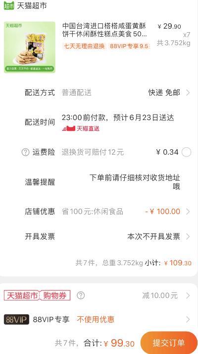 天猫超市 榙榙咸蛋黄酥饼干500g大礼包 叠加140-10券99.3元包邮 (zqqM1vEvaZn)