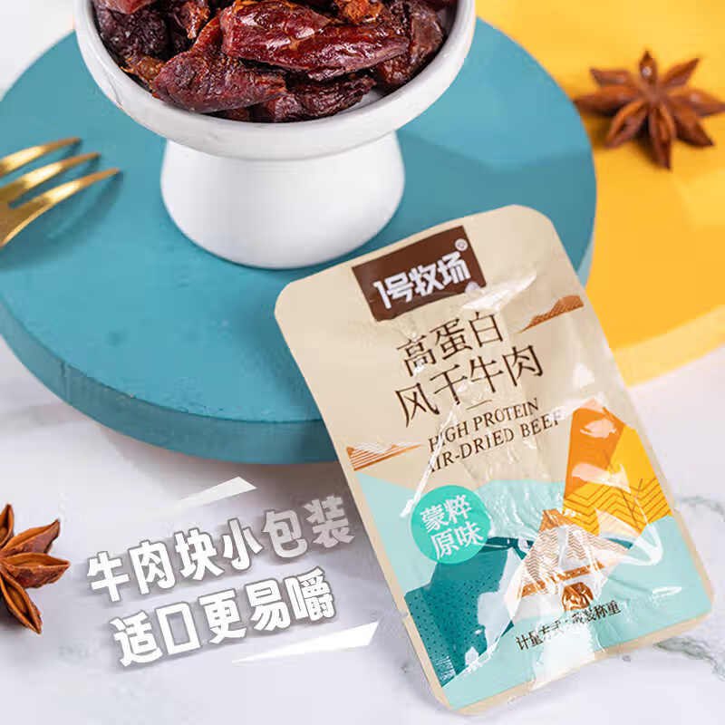 69.9元 1号牧场 风干牛肉块400g