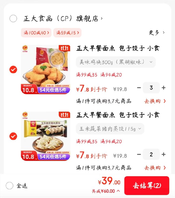 正大早餐合集①中式早餐鲜肉包420g*2袋
