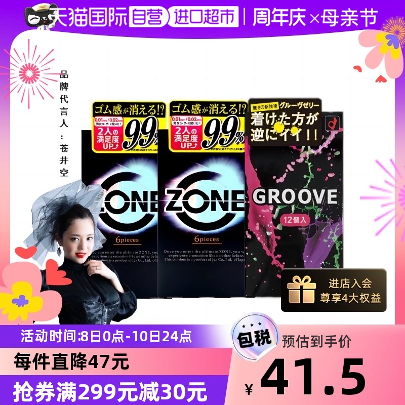1.领券 加入购物车1件领商品下方299-30购物券【天猫国际进口超市】冈本+捷古斯小雨伞组合24片)XLM5dnVZZhl)/ CZ11/