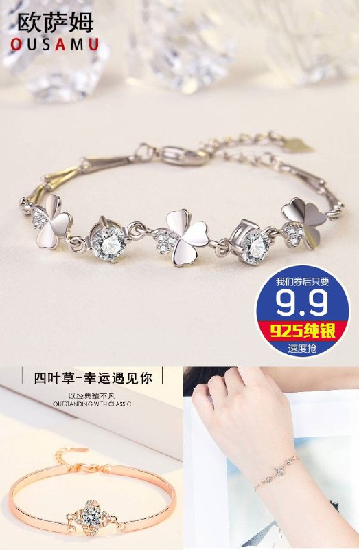 抢大额券，925纯银手链只要9.9元！【欧萨姆】925纯银镶钻手镯手链*礼盒装原价【99.9元】券后【9.9元】包邮地址：