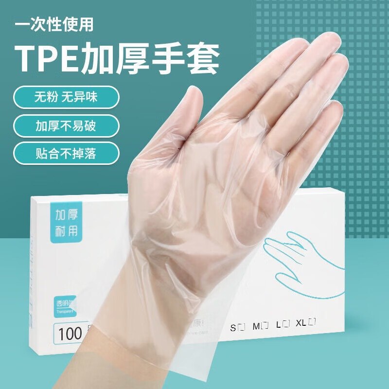 洋臣 一次性清洁手套 6盒共420只