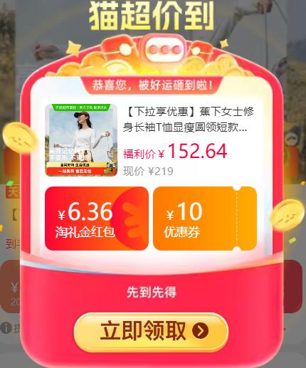 6.36礼金117.69元 猫超包邮蕉下女士修身长袖T恤显瘦圆领短款：/