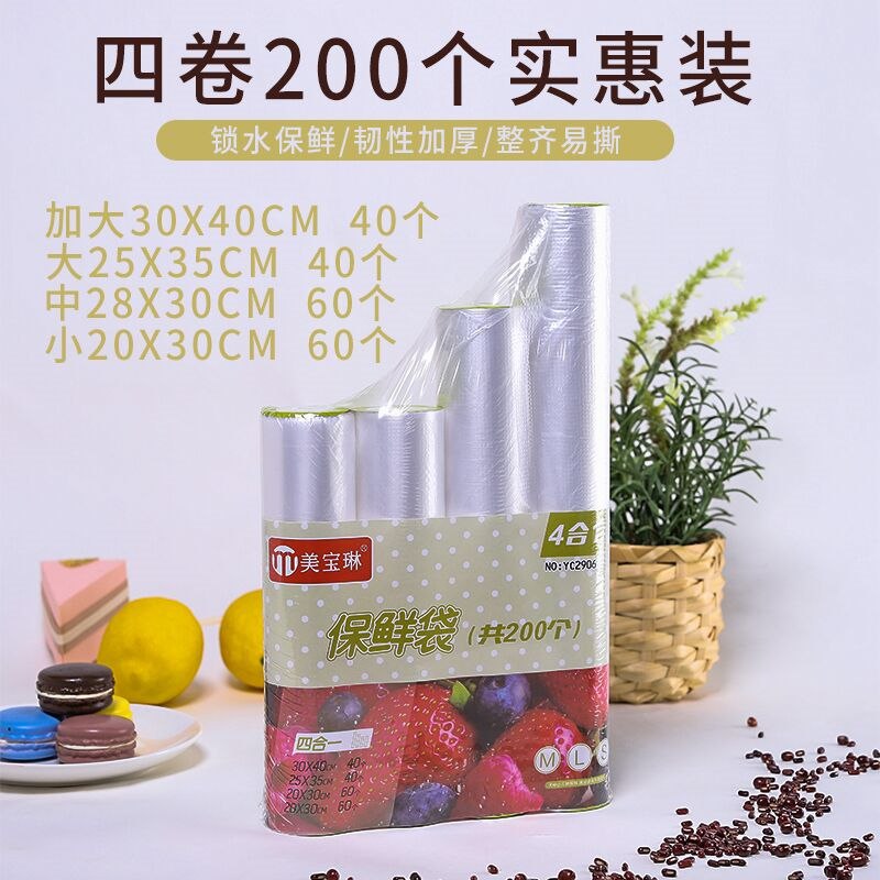 7.9元 加厚保鲜袋共240只(gkO52evQArR)/