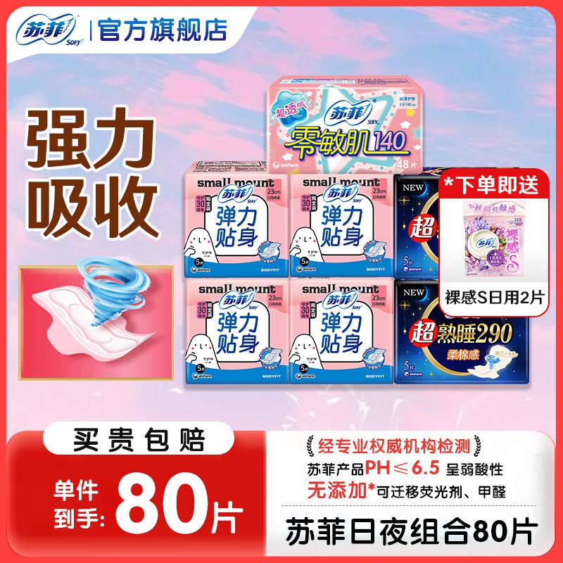 先领20-8补贴卷
