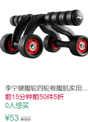 15点前50件5折26.5元叠加3券23.5元起李宁健腹轮四轮卷 (BSKi1JSXQgy)