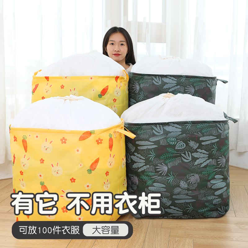 6.9元 琛纳旗舰店家用大容量布艺收纳袋100L￥aSaK2Pa6xmU￥/