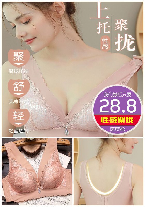 【超薄性感】无钢圈蕾丝文胸原价278.8元【券后28.8元】包邮