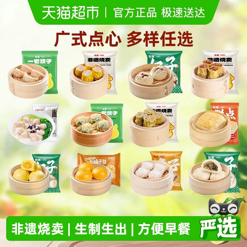 5件65.3元 猫超包邮 领15券才对包道广式非遗烧麦包虾饺子任选5件：/