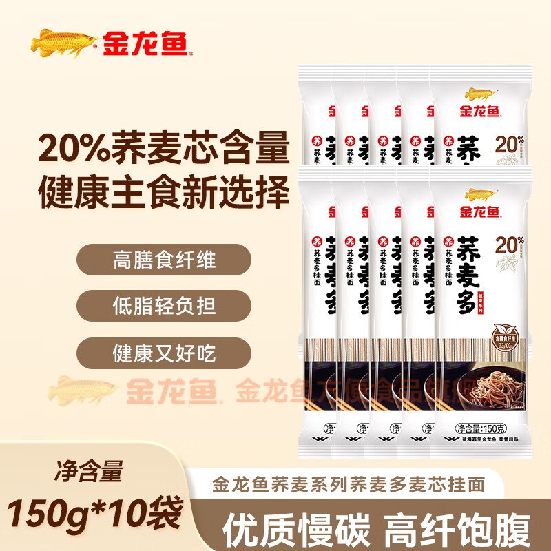 金龙鱼 荞麦多麦芯挂面150g*10袋