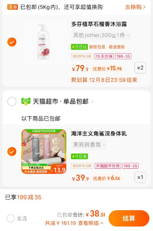 2.湊1件，vip 【6.56】海洋主义角鲨烷身体乳268ml/ CZ3457  dl480.kuaizhan.com/?VkY6W45Jm0v /:/ CA1371/