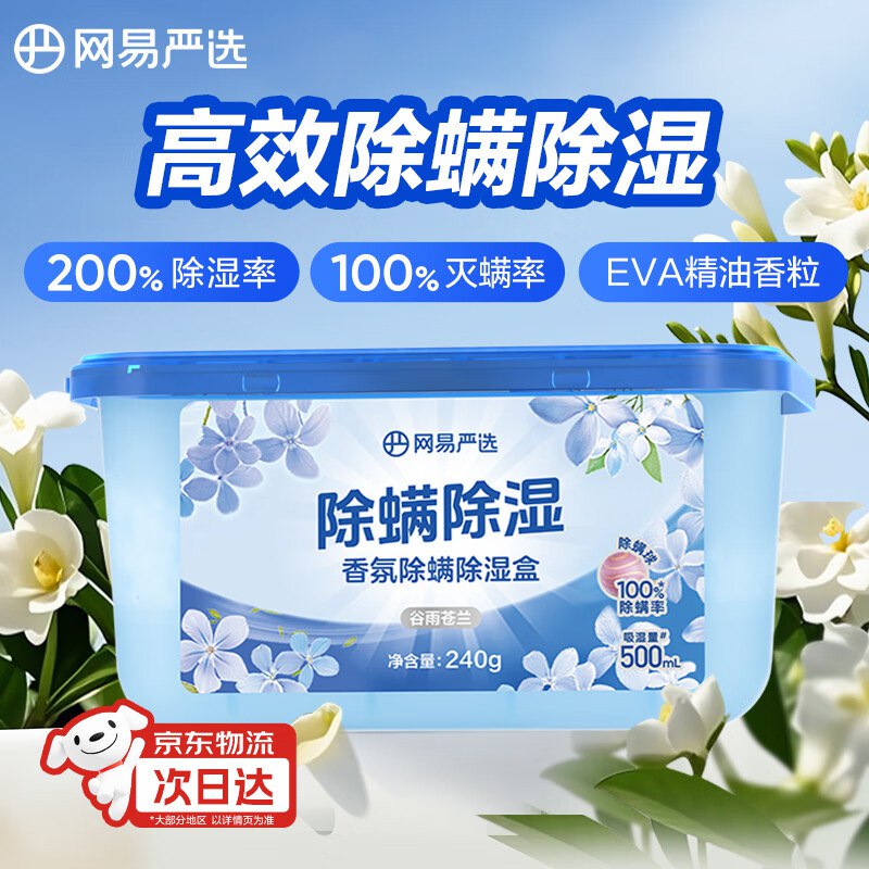楼上网易严选这样拍底栏点主会场领200-20卷