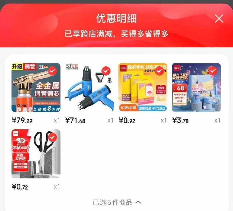 如有3c数码100-50，如图拍